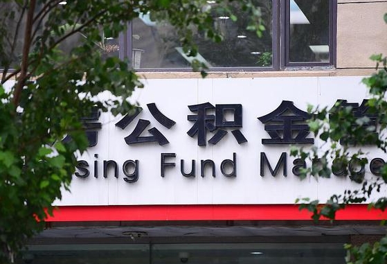 阳谷离职公积金封存了怎么取出来（离职公积金账户封存怎样取出来）